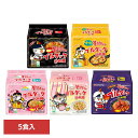 袋麺 カップ麺 韓国 ブルダック炒め麺袋(5P) 激辛 ブルダック 韓国 やみつき ラーメン 辛すぎ 旨すぎ ポチ サムヤン 三養ジャパン レギュラー チーズ カルボナーラ クリームカルボナーラ ヤンニョムチキン