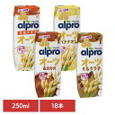 飲料 アルプロ 紙パック飲料 アルプロ オーツ 250ml×18本 ダノンジャパン アルプロ オーツミルク オーツ麦 食物繊維 健康飲料 砂糖不使用 オーツミルク砂糖不使用 チョコレート バナナ コーヒー