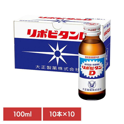 飲料 栄養ドリンク リポビタンリポビタンD(100本) リポビタンD 疲労回復 タウリン 大正製薬 ドリンク 栄養 飲料 リポビタン 大正製薬 飲料 栄養ドリンク リポビタンリポビタンD(100本) リポビタンD 疲労回復 タウリン 大正製薬 ドリンク 栄養 飲料 リポビタン 大正製薬