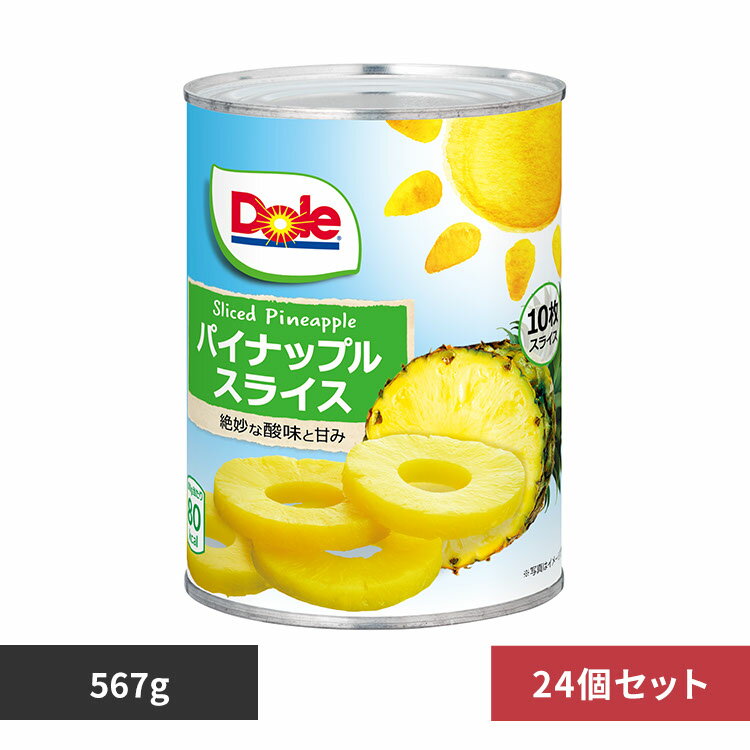 ʪ ե롼Ĵ ѥʥåץ 24ġۥѥ 饤 567g(10) DOLE ѥʥåץ Ρʪ ե롼Ĵ ߡ...