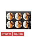 お中元ギフト ニッポンハム 日本ハム さば味噌煮 まぼろしの味噌使用みそだれセット HM-406N 1079157贈り物 お中元 サバ缶 みそ煮 夏ギフト 詰合...