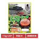 自衛隊員に人気!! ポークソーセージステーキ110g×20パック【常温】 902002597非常食 防災 防災食 常温 長期保存 備蓄 ローリングストック 仕送り 肉 ギフト 日本ハム 【TD】【B】 【代引不可】