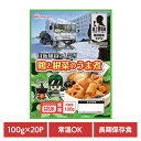 自衛隊員に人気!! 鶏と根菜のうま煮100g×20パック【常温】 902002598非常食 防災 防災食 常温 長期保存 備蓄 ローリングストック 仕送り 肉 ギフト 日本ハム 【TD】【B】 【代引不可】
