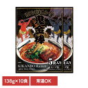鬼金棒 カラシビ味噌らー麺セット×2パック(10食入)【常温】 902004418鬼金棒 鬼金棒ラーメン インスタントラーメン ラーメン 常温 即席ラーメン 監修ラーメン らーめん ギフト 麺セット 日本ピュアフード 【TD】 【代引不可】
