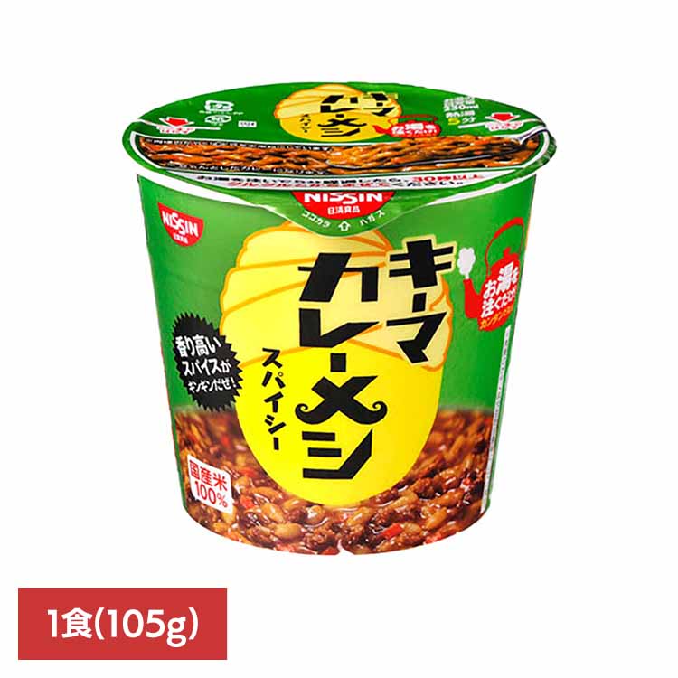 キーマカレーメシスパ