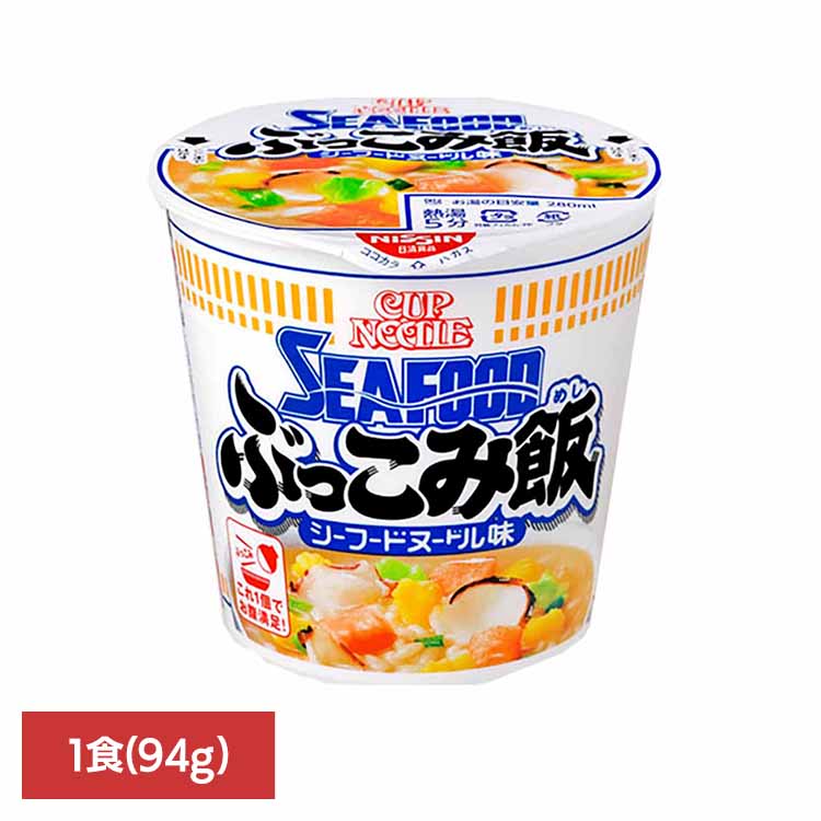 カップヌードルシーフードヌードルぶっこみ飯 日清 カップヌードル 汁なし ぶっこみ飯 シーフード 簡単 ぶっこみ おいしい 飯 ラク 日清食品