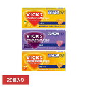 ヴィックスMドロップ(20個入箱) 送料無料 ヴイックス VICKS のど飴 大正製薬 飴 アメ キャンディー 指定医薬部外品 整腸効果 大正製薬 レモン 巨峰 蜂蜜 【メール便】