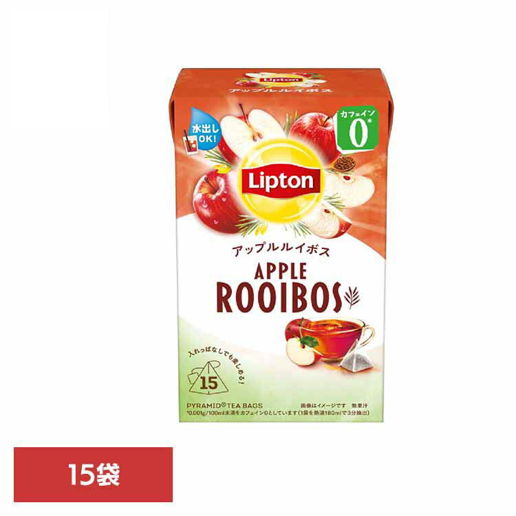 リプトン アップルルイボス ティーバッグ 15袋 ルイボスティー ティーバッグ リプトン アップルティー カフェインゼロ ノンカフェイン キーコーヒー