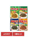 【5個セット】のりたま NP わさび のり さけ ふりかけ のりたま 子供 お米 米 ごはん お弁当 朝食 昼食 夕食 丸美屋食品工業株式会社