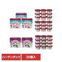 Haagen-Dazs アソートバラエティ(ラバーズアソート×3&クラシックアソート×2) AH-LCCアイス ハーゲンダッツ アソート バニラ クッキー&クリーム ストロベリー ラムレーズン グリーンティ ハーゲンダッツ 【TD】 【代引不可】