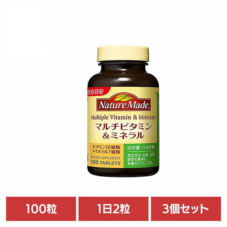 毎日摂りたいビタミン12種類とミネラル7種類をバランスよく●商品サイズ（cm）幅約5.7×奥行約5.7×高さ約9.8●内容量100粒×3本●商品区分健康食品●原材料セレン酵母、クロム酵母／セルロース、サンゴCa、酸化Mg、V.C、グルコン酸亜鉛、酢酸V.E、ショ糖脂肪酸エステル、ナイアシンアミド、硫酸鉄、HPMC、パントテン酸Ca、グルコン酸銅、V.B6、V.B1、V.B2、β‐カロテン（ゼラチンを含む）、V.A、葉酸、ビオチン、V.D、V.B12●成分エネルギー 4.6kcal、タンパク質 0〜0.2g、脂質 0〜0.2g、炭水化物 0.916g、食塩相当量 0〜0.01g 、カルシウム 200mg、マグネシウム 100mg、亜鉛 6.0mg、鉄 4.0mg、銅 0.6mg、セレン 50μg、クロム 20μg、ビタミンA 1200μg、ビタミンB1 1.5mg、ビタミンB2 1.7mg、ビタミンB6 2.0mg、ビタミンB12 3.0μg、ナイアシン 15mg、パントテン酸 6.0mg、ビオチン 50μg、葉酸 240μg、ビタミンC 150mg、ビタミンD 5.0μg、ビタミンE 26.8mg●原産国日本●アレルギー物質なし○広告文責：株式会社アイリスプラザ(0120-108-824)○メーカー（製造）：大塚製薬○区分：日本製・健康食品※当商品はお取り寄せ品の為、在庫の確認及び商品のお届けまでお時間を頂く場合がございます。また、商品がメーカーにて完売となっていた場合、キャンセル又は注文内容の変更をお願いいたしております。予めご了承くださいますようお願いいたします。■こちらの商品はアイリスプラザがセレクトしたオススメ商品です。（検索用：ネイチャーメイド・大塚製薬・サプリメント・マルチビタミン・ビタミン・ミネラル・健康・毎日・手軽・簡単・4987035262510）最強翌日配送対象商品に関するご案内 最強翌日配送対象商品・対象地域に該当する場合は最強翌日配送マークがご注文カゴ近くに表示されます。 最強翌日配送可能なお支払方法は【クレジットカード、代金引換、全額ポイント支払い】のみとなります。 下記の場合は最強翌日配送対象外となります。 ・15点以上ご購入いただいた場合 ・時間指定がある場合 ・ご注文時備考欄にご記入がある場合 ・決済処理にお時間を頂戴する場合 ・郵便番号や住所に誤りがある場合 ・最強翌日配送対象外の商品とご一緒にご注文いただいた場合 ・お届け先住所文字数が40文字以上の場合