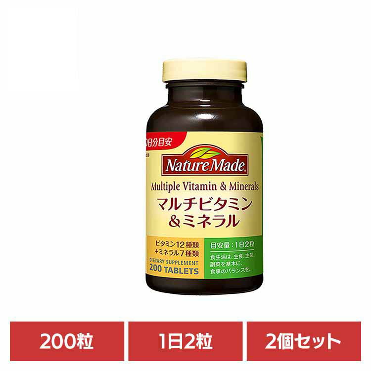 【2個】ネイチャーメイド マルチビタミン&ミネラル（200粒） ネイチャーメイド 大塚製薬 サプリメント マルチビタミン ビタミン ミネラル 健康 毎日 手軽 簡単 大塚製薬