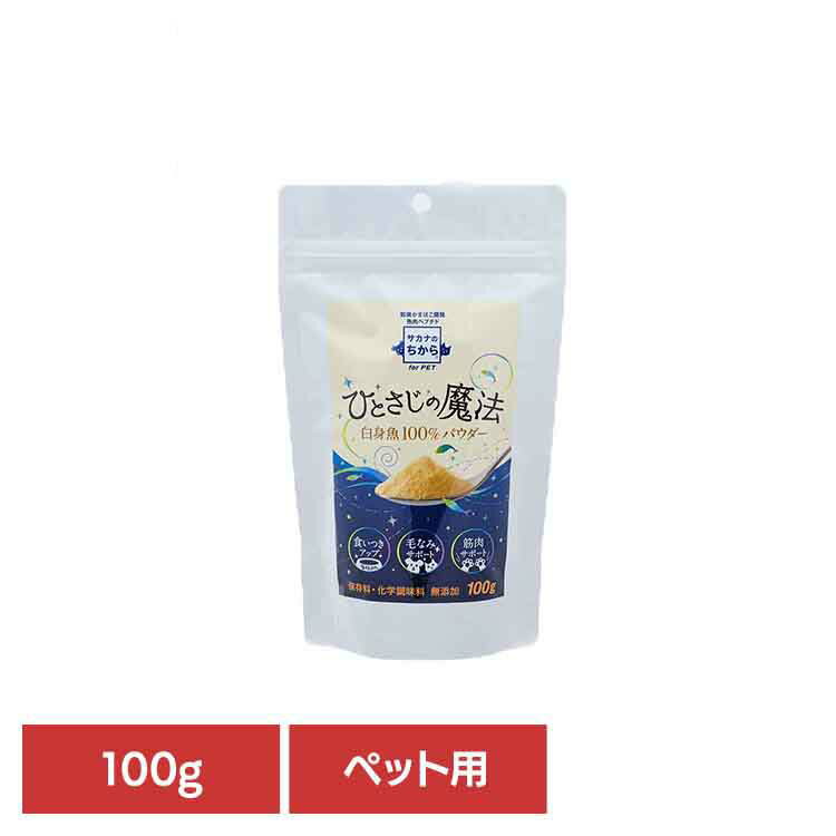 魚肉ペプチド　サカナのちから ひとさじの魔法 88805毛なみ 毛づや タンパク質 食いつき 国産 白身魚 ..