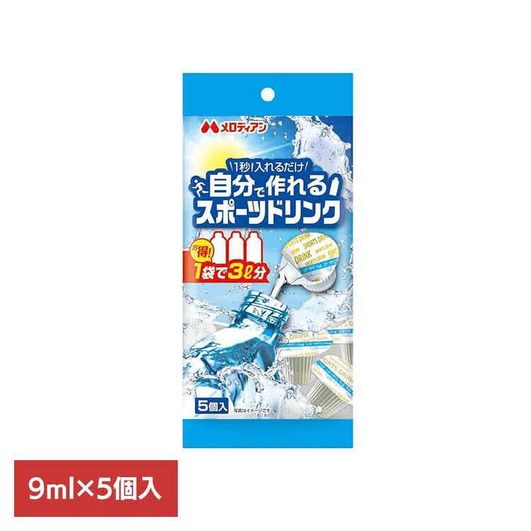 ΤҤȤȤ㤨ּʬǺ륹ݡĥɥ9ml5 Ǯ Ǯк ʬ ݡĥɥ ߥͥ ߥͥ㡼 ʬ Խ 㥫꡼ ñ ǥפβǤʤ621ߤˤʤޤ