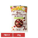 まいにち食べたい 6種のドライフルーツミックス 食べ切りパック 正栄食品 Shoei フルーツミックス 国内製造 不使用 個包装 着色料 まいにち食べたい 焙煎...