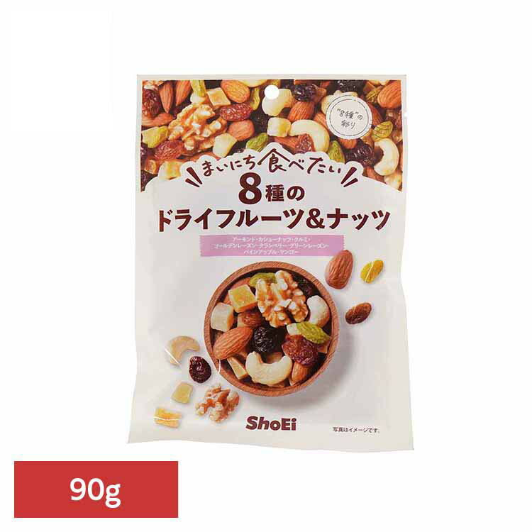 まいにち食べたい 8種のドライフルーツ&ナッツ 正栄食品 Shoei ドライフルーツ フルーツミックス 国内製造 アーモンド カシューナッツ まいにち食べたい ...