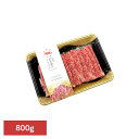 黒毛スライス 800g 黒毛和牛 和牛 国産 A5等級 WAGYU ブリスケ すき焼き しゃぶしゃぶ ブリスケット 肩バラ 霜降り Tokka 【TD】 【代引不可】