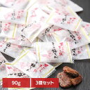 【3個】種なし しそ梅ちゃん 90g 干し梅 種なし 小分け おやつ 赤しそ 塩分補給 割もの おやつ お茶うけ 熱中症対策 Tokka 【TD】 【代引不可】