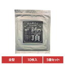 【5個セット】岡山 新の頂 焼のり 全型 海苔 のり 岡山 岡山県産 初摘み 新の頂 焼のり 乾物 水産物 一番摘み 岡山県漁業協同組合連合会