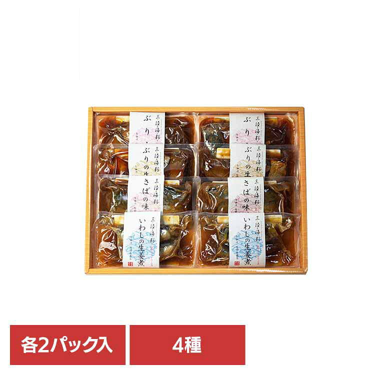 三陸海彩 和風煮魚惣菜セット4種各2P 詰合せ 惣菜 煮魚 三陸 非常食 常備品 お手軽 簡単調理 おかず レトルト ABECHO
