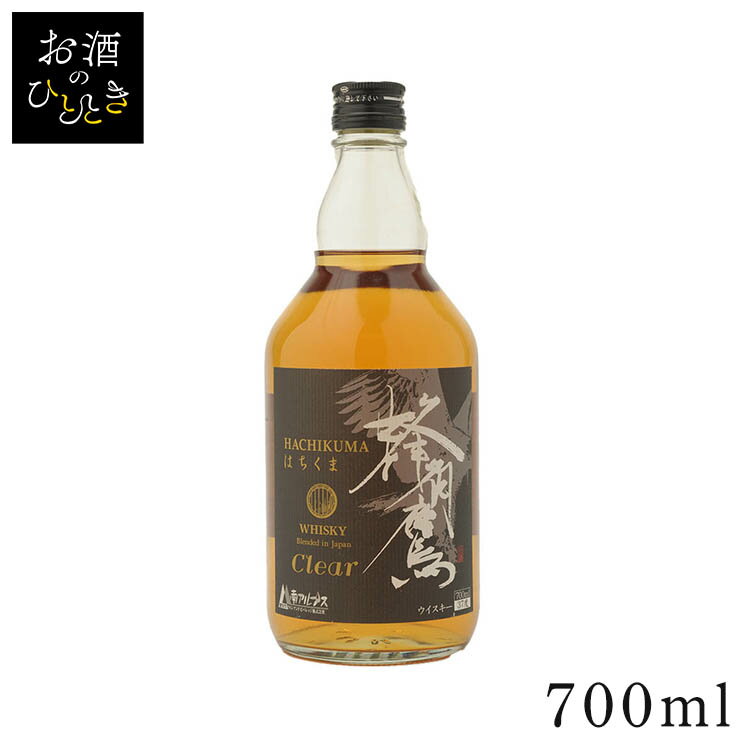 蜂角鷹Clear 700ml はちくま ウイスキー ハイボール 宅飲み 水割り ソーダ割り ロック 炭酸割り 株式会..