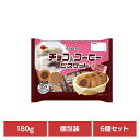 【6個】チョコ&コーヒー袋 ブルボン お菓子 チョコ 袋 個包装 チョコ&コーヒー クッキー 景品 お徳用 おやつ ブルボン