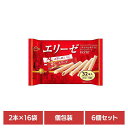 【6個】エリーゼ袋 ブルボン お菓子 チョコ 袋 個包装 エリーゼ ホワイト ウエハース 定番 おやつ ブルボン