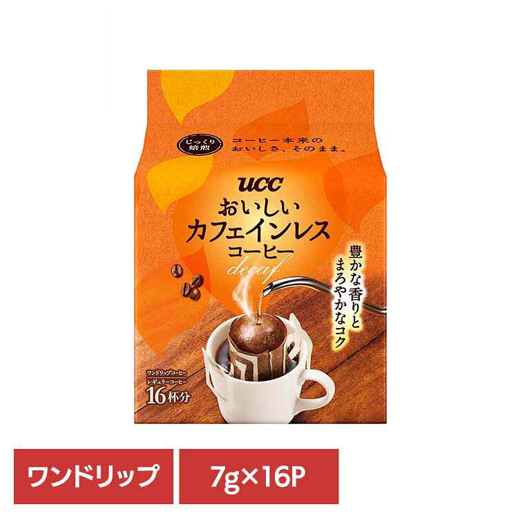 Rakuten - UCC おいしいカフェインレスコーヒー ワンドリップコーヒー 16P 352027UCC レギュラーコーヒー ドリップコーヒー カフェインレス コーヒーバッグ コーヒー粉 本格 香りコク コーヒー豆 簡単便利 おいしいカフェインレス