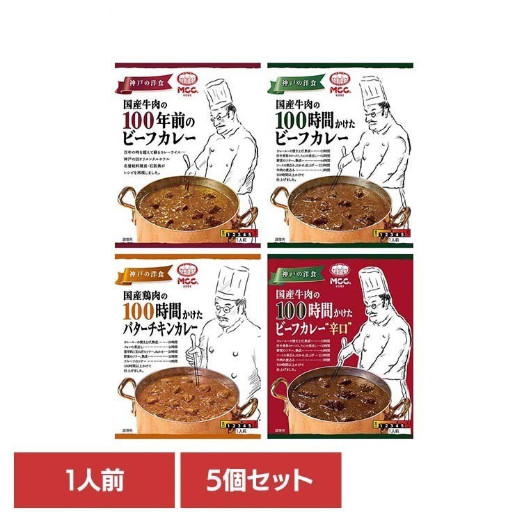樂天商城 - 【5個】MCC カレー カレー 高級 辛口 中辛 レトルト 保存食 備蓄