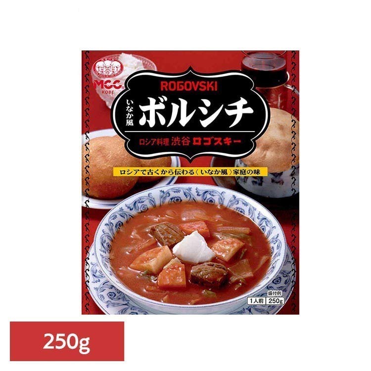 Rakuten - 渋谷ロゴスキーいなか風ボルシチ ボルシチ 高級 野菜 瓶 ギフト レトルト 保存食 MCC