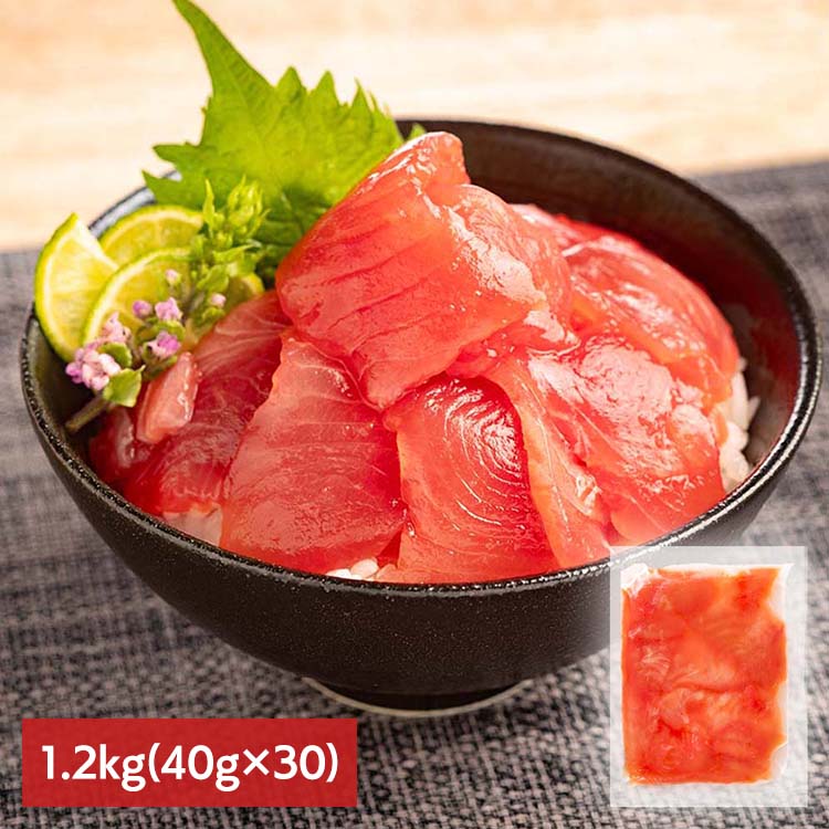 冷凍まぐろ切落し 30P（1.2kg） まぐろ 冷凍 切り落とし キハタダグロ 鉄火丼 漬け...