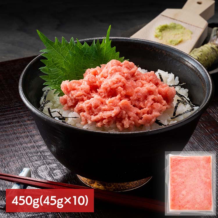 冷凍まぐろたたき 10P（450g） まぐろ たたき すき身 キハダマグロ まぐろ丼 ネギトロ丼 手巻き寿司 ちらし寿司 【TD】 【代引不可】