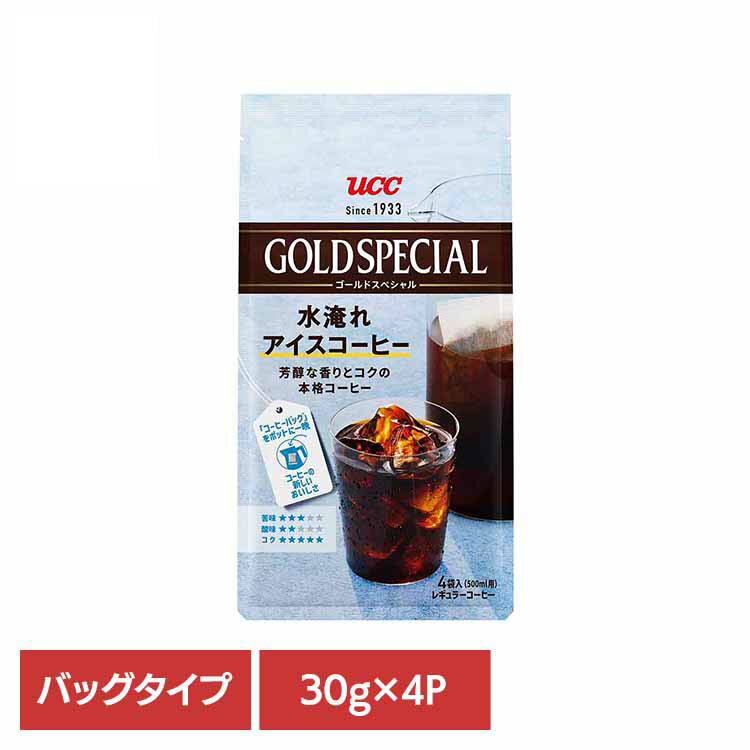 Rakuten - 水出しコーヒー パック UCC ゴールドスペシャル コーヒーバッグ 水淹れ アイスコーヒー 30g×4袋 芳醇な香り しっかりとしたコク 水出し コーヒー 珈琲 水出し珈琲 レギュラーコーヒー コールドブリュー Cold Brew *