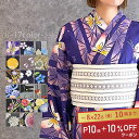 \ポイント10倍+10%クーポン/ 浴衣 単品 レディース 綿 訳あり レトロ モダン 大人浴衣 ゆかた フリーサイズ 古典 選べる17柄 花柄 花火 可愛い ...