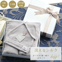 おくるみ 帽子 3点セット BABY SILK HUG 世界一のシルクベビーギフト ベビー シルク ハグ ニット 赤ちゃん 新生児日本製 出産準備 ギフト プレ...