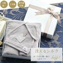 【14周年10%OFF】おくるみ 帽子 3点セット BABY SILK HUG 世界一のシルクベビーギフト ベビー シルク ハグ ニット 赤ちゃん 新生児日本製 出産準備 ギフト プレゼント 出産祝い hug0008-bo