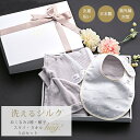 おくるみ 帽子 タオル スタイ 5点セット BABY SILK HUG ベビー シルク ハグ 世界一のシルクベビーギフト ニット 赤ちゃん 新生児 日本製 出産準備 ギフト プレゼント 出産祝い hug0010-bo