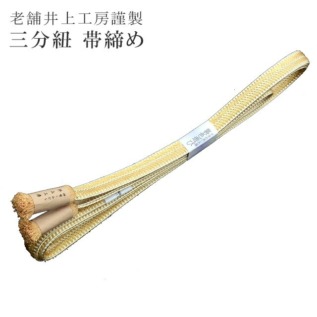 【Fashion THE SALE限定×20％OFF】 帯締め 平組 帯〆 伊賀組紐 井上工房 くみひも 金糸入り 正絹 日本製 撚り房 二色 襲色 色襲 オレンジ 2 【お取り寄せ】 【追】 sin5128-kbob18 【メール便可能】 彩小径