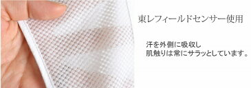 夏用 補正着 フィールドセンサー 東レ 着物 補正下着 日本製sin2768-tkm