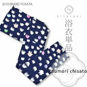 商品情報 ★説明 ブランド「tsumori chisato」のレディース浴衣です。 tsumori chisatoは、デザイナー津森千里が好きなもの、興味のあることを、自由な発想で素直に表現したブランドです。 ガーリィでセクシー、大人のためのファンタジーがあふれる、ハッピーなテイストを常に提案し続けている大人の女性に支持されています。 さらりとした優しい手触りで、風通し良く織り上げられた素材は高級な綿100%です。 綿は丈夫であり、吸湿性、保湿性、通気性に富み、染色性、発色性に優れ、肌触りも良く、着心地もバツグンで、ご自宅でのお洗濯も可能です。 仕立て上がりですので、届いてすぐにご着用いただけます。 紺色地に、カラフルな、不思議なシルエットの模様が可愛らしいです。 ツモリチサトらしい、アソビゴコロ溢れるデザインをお楽しみ下さい。 ★状態　新品　日本製　日本織物中央卸商業組合連合会 ★素材　綿100% ★仕立て　仕立て上がり ★着用時期　7月〜8月(盛夏) ★サイズ　身丈約165cm　袖丈約49cm　裄丈約68cm ★入力担当：落合 着物ひとときではリサイクル着物やリサイクル帯が豊富に揃っています！リサイクルの着物で困りがちな裄や身丈のお直しはもちろん、着物のクリーニングなどのお手入れも大人気！お気軽にお電話またはLINEなどからお問い合わせくださいませ。 ※モニターの違いにより実際の色目と異なる場合がございます 宅配便発送の方 ゆうパケット発送の方 メール便発送の方