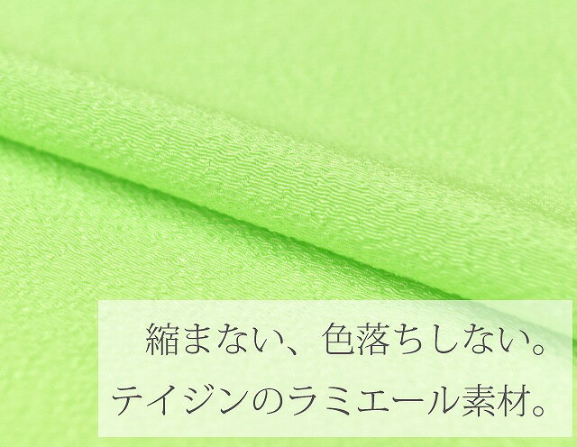 ＼P5倍+10%OFFクーポン／ 帯揚げ ちりめん 縮緬 おびあげ テイジン ラミエール ポリエステル 洗える 無地 黄緑 20 【お取り寄せ】【追】【KIMONO梅千代】 sin5110-kbob07【メール便可能】
