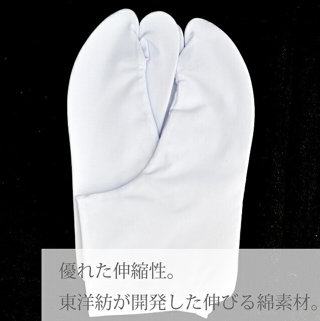 【21%OFF】足袋/白足袋/4枚コハゼ/エスパ/のびる足袋/東洋紡/楽屋足袋/弓道/綿/21-24.5cm/【お取り寄せ】【追】【新品】/【着物ひととき】/sin5193-kbob08/【メール便可能】