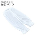 和装パンツ 女性用 ステテコ 変り楊柳 レース付き 着物 浴衣 着付け 和装 小物 白夏物 日本製 【お取り寄せ】【追】 sin5310-kbob11 彩小径