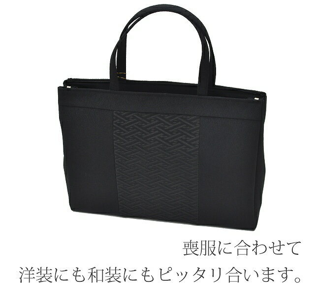 バッグ 和装バッグ 礼装 黒 フォーマル 喪服 ハンドバッグ 手提げ 洋装 ポリエステル 日本製 sin5526-kimb15 2