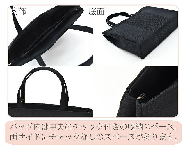 バッグ 和装バッグ 礼装 黒 フォーマル 喪服 ハンドバッグ 手提げ 洋装 ポリエステル 日本製 sin5526-kimb15 3