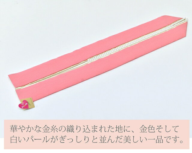 重ね衿 伊達衿 重ね襟 パール 振袖 成人式 結婚式 花嫁 卒業式 袴 日本製 ピンク 【追】 sin5620-kimb15 【メール便可能】【在】