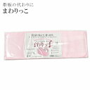 帯板 まわりっ子 前結び板 ピンク 着付け小物 一人で結べます 和装 シャーリング 【お取り寄せ】【追】 sin5557-kimb13