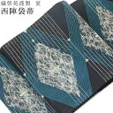 袋帯 夏 正絹 黒 織紫苑 西陣織 黒 緑 銀 未仕立て 【お仕立て代込】 spo6254-oumb140