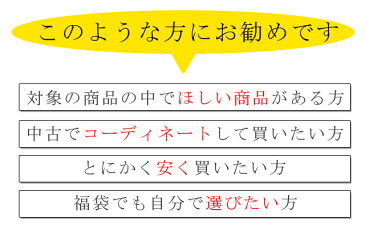 リサイクル着物 【中古】リサイクル 訪問着 留袖 付下げ 色無地 小紋 紬 道中着 浴衣 羽織 夏着物 袋帯 名古屋帯 sin5943-fuku 【着物ひととき】【S】