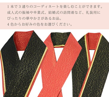 【全品20】重ね衿 重ね襟 振袖 三重 リバーシブル 華小町 成人式 選べる4色 黒 赤 紫 ピンク spo6799-kima30【新品】【着物ひととき】